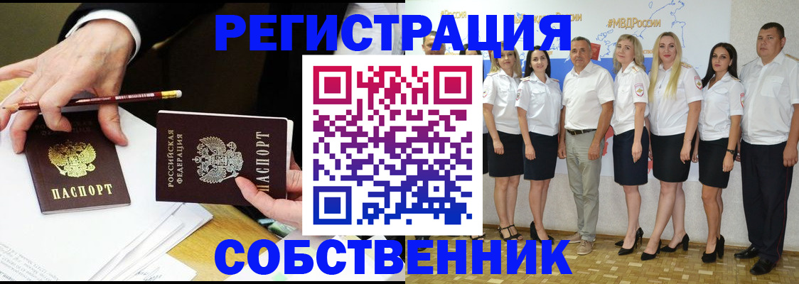 временная регистрация недорого в Семикаракорске