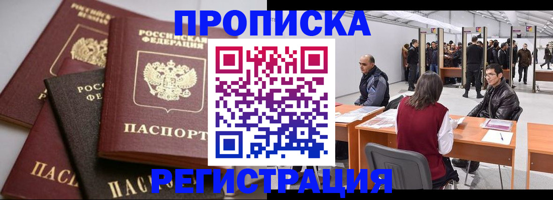 временная регистрация для всех в Семикаракорске