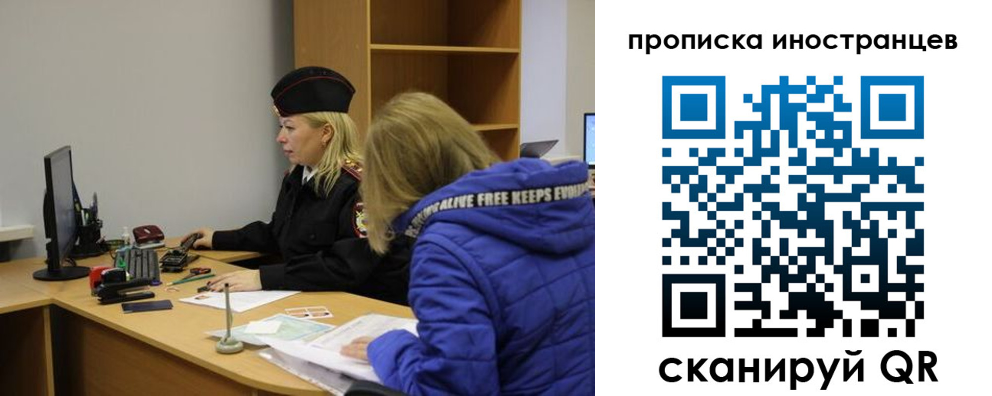 прописка для работы в Семикаракорске
