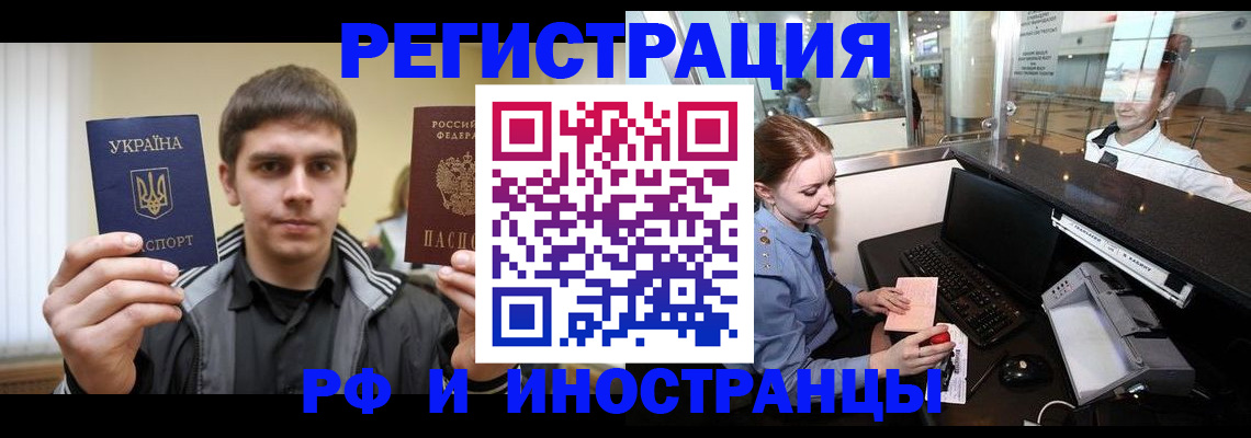 временная регистрация гарантия в Семикаракорске