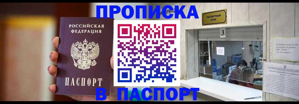 временная регистрация надежно в Семикаракорске