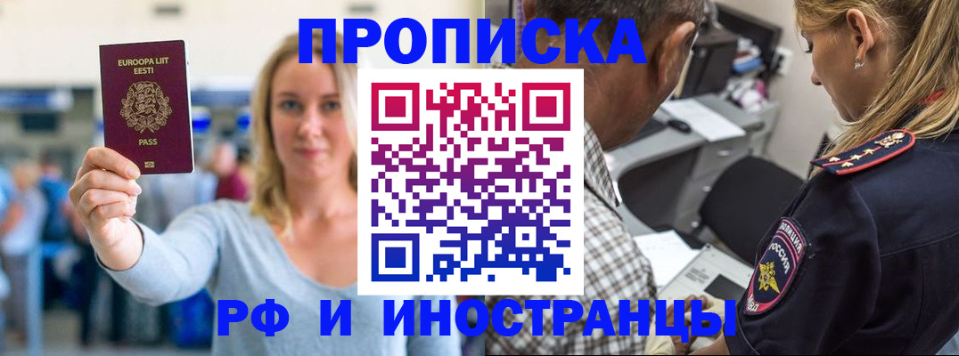 где прописаться в Семикаракорске
