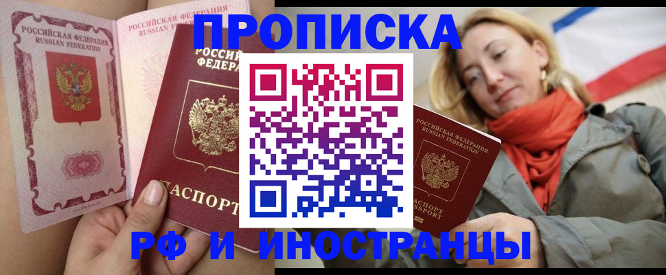 прописка регистрация в Семикаракорске