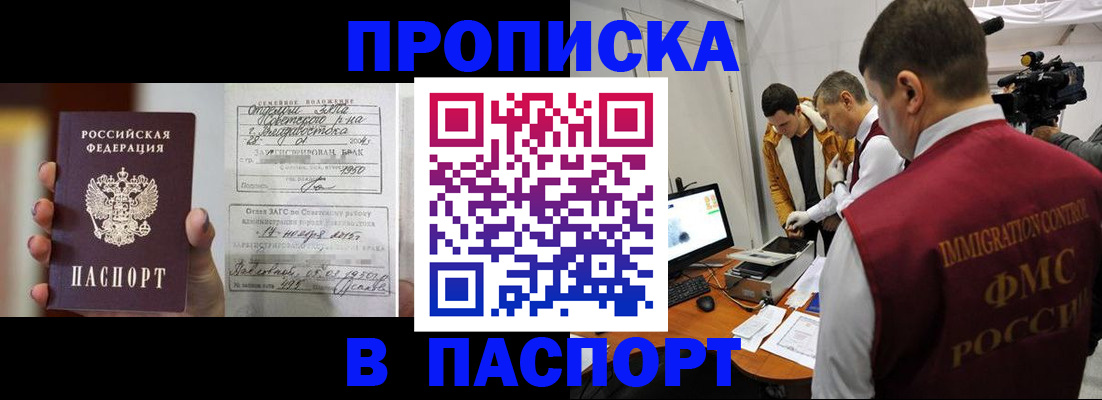 прописка паспорт в Семикаракорске