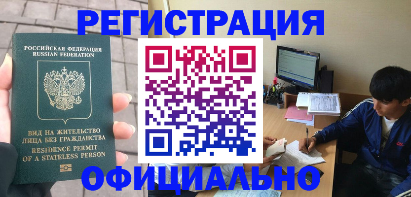 регистрация в Семикаракорске