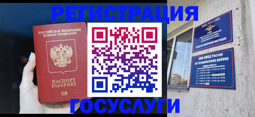 временная регистрация собственник в Семикаракорске
